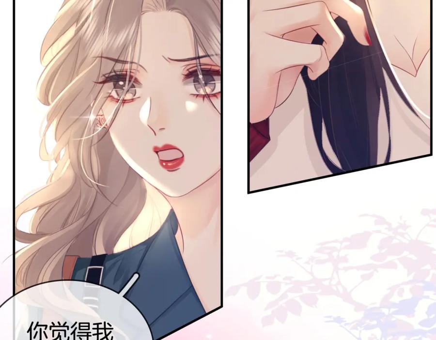 顾小姐和曲小姐 第3话 第一场戏 第11页