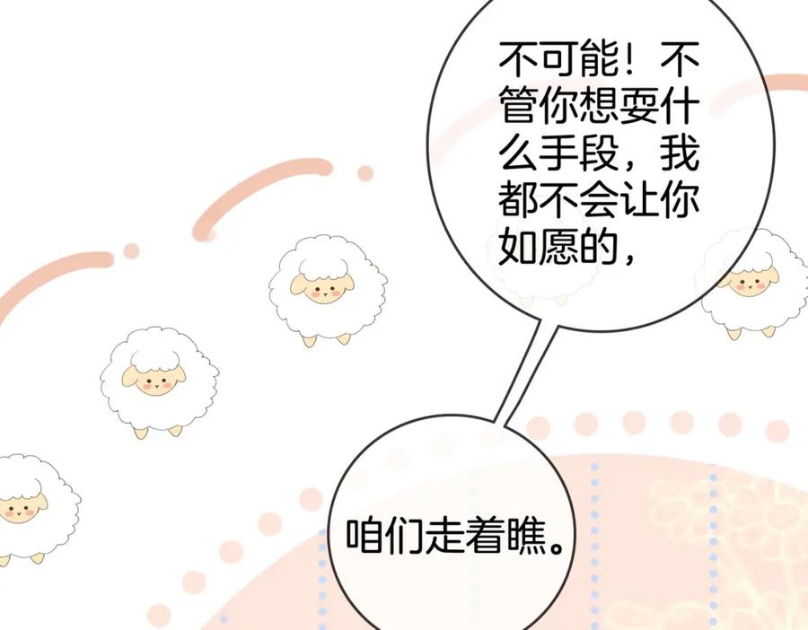 顾小姐和曲小姐 第3话 第一场戏 第15页