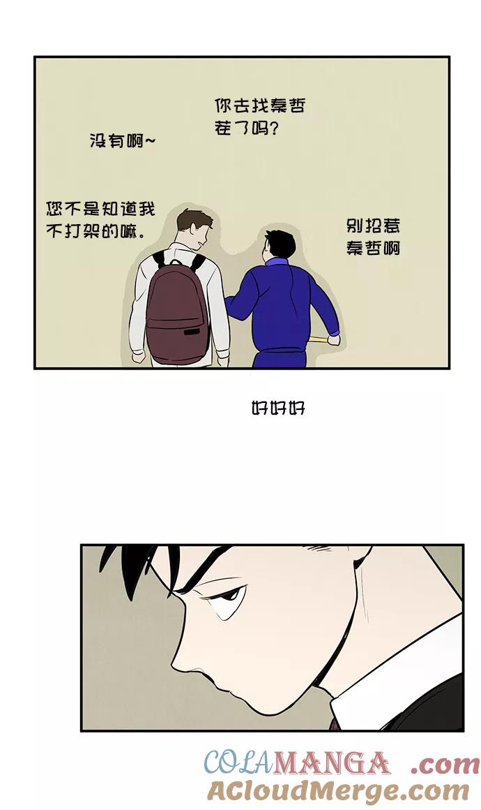 世纪末青苹果补习班 - 第43话 - 第61张图