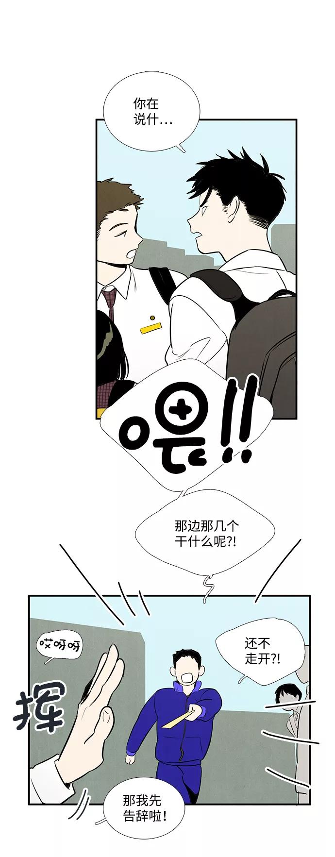 世纪末青苹果补习班 - 第43话 - 第59张图