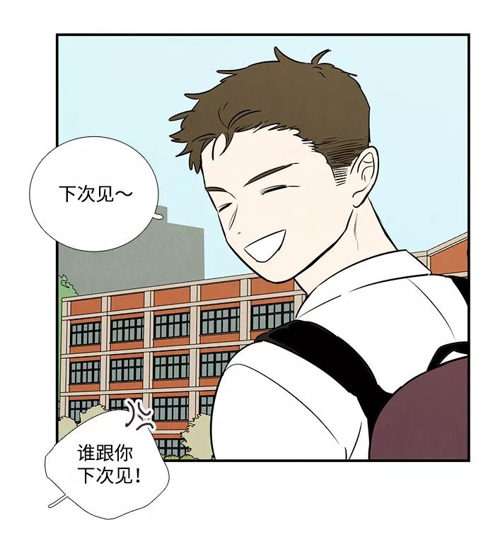 世纪末青苹果补习班 - 第43话 - 第60张图