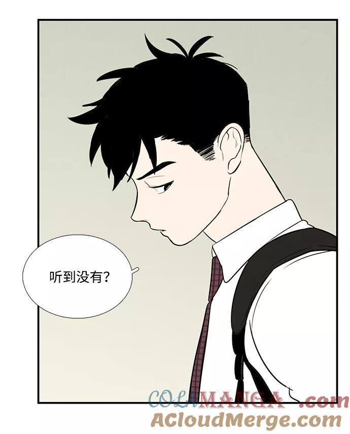 世纪末青苹果补习班 - 第43话 - 第69张图