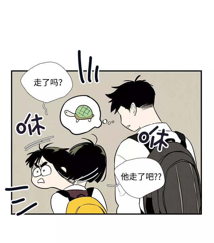 世纪末青苹果补习班 - 第43话 - 第63张图