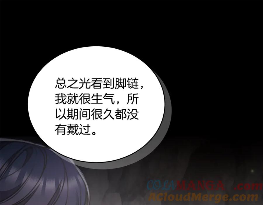 野林·狂爱 第44话 勾引被拒 第217页