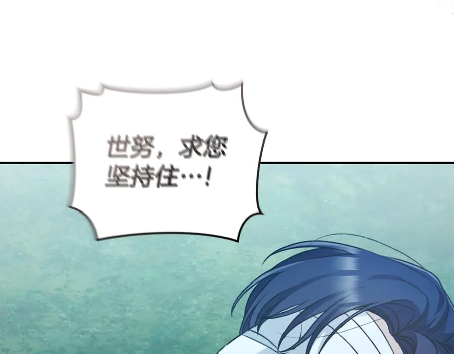 野林·狂爱 第44话 勾引被拒 第246页