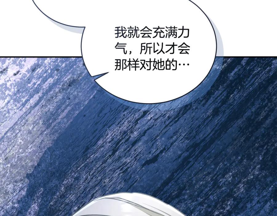 野林·狂爱 第44话 勾引被拒 第227页