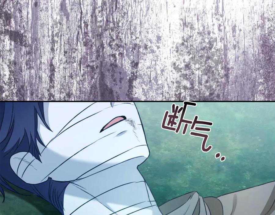 野林·狂爱 第44话 勾引被拒 第260页