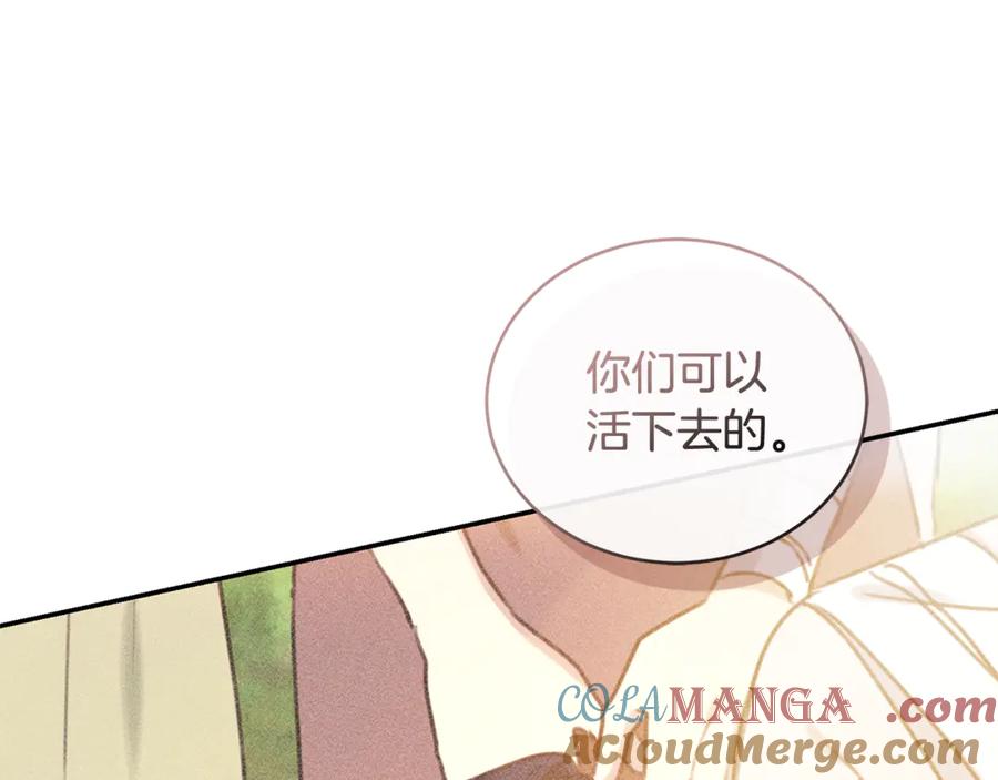 野林·狂爱 第44话 勾引被拒 第237页