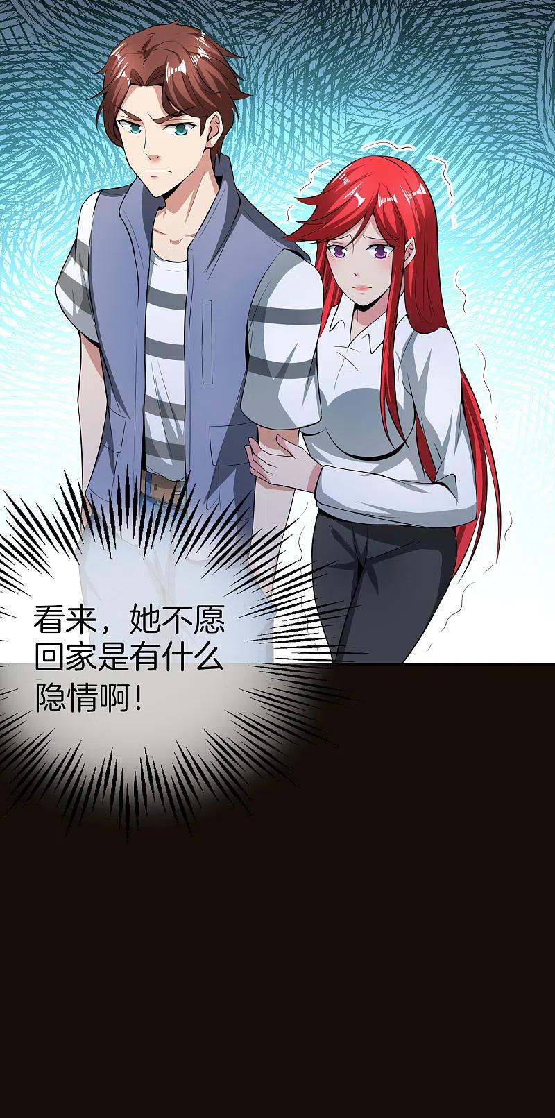 最强仙界朋友圈 第43话 我是情场老手！我说的！ 第34页