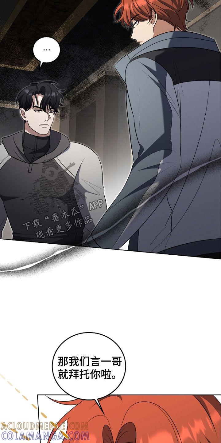 《双重血脉》第44章：别碰我 第21页
