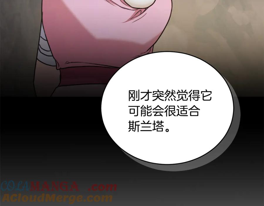 野林·狂爱 第44话 勾引被拒 第221页