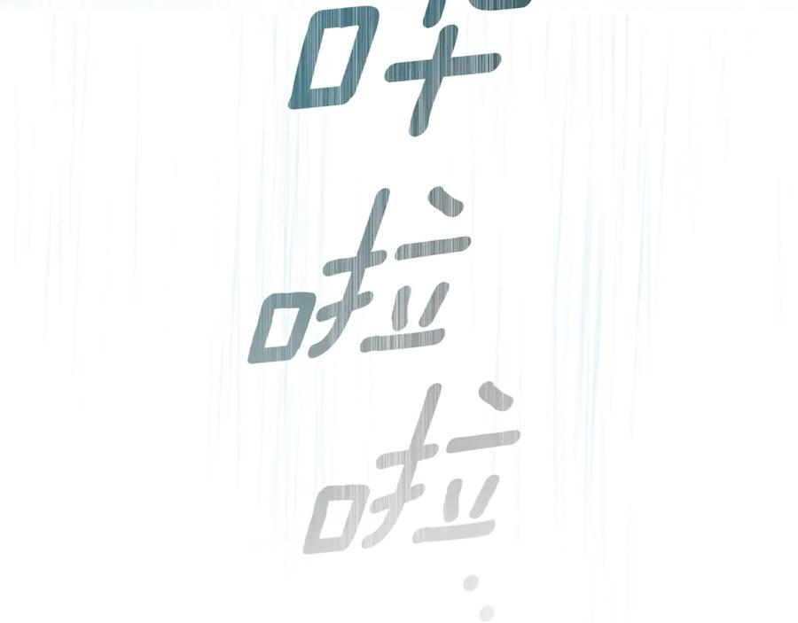 野林·狂爱 第44话 勾引被拒 第279页