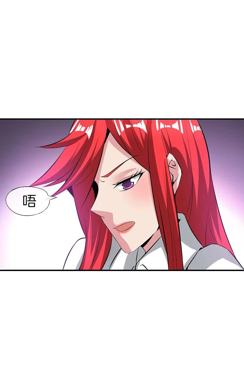 最强仙界朋友圈 第43话 我是情场老手！我说的！ 第26页