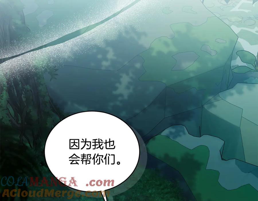 野林·狂爱 第44话 勾引被拒 第241页