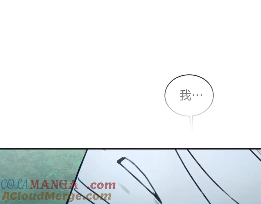 野林·狂爱 第44话 勾引被拒 第249页
