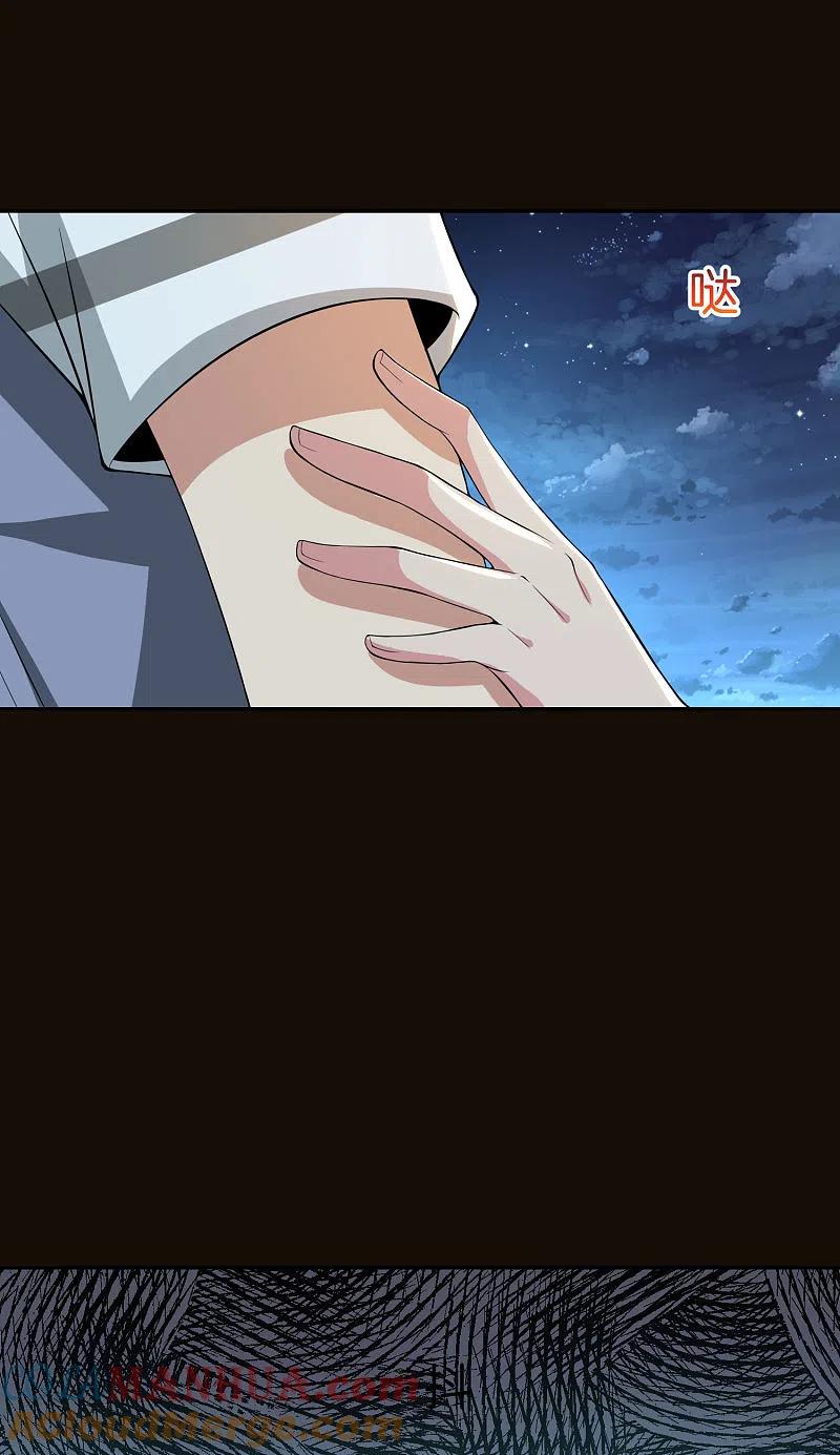 最强仙界朋友圈 第43话 我是情场老手！我说的！ 第33页