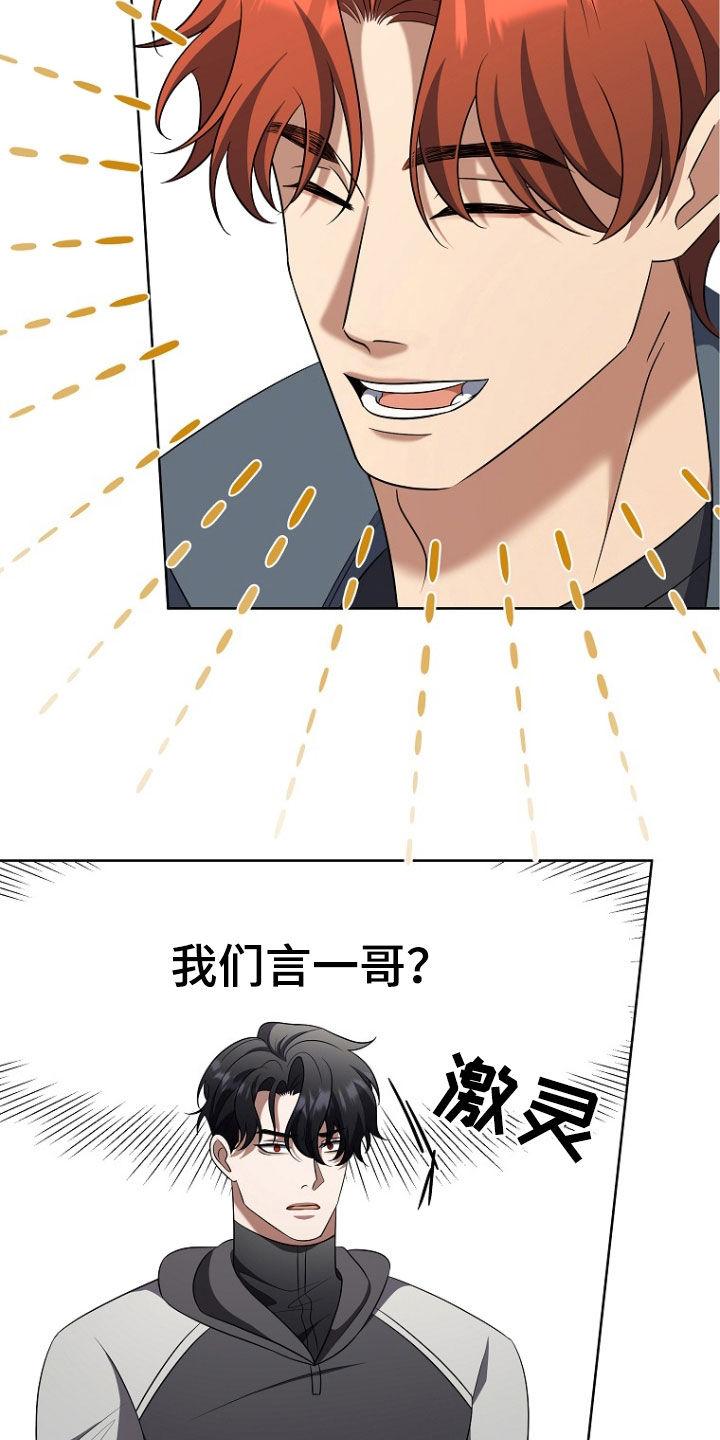 《双重血脉》第44章：别碰我 第22页
