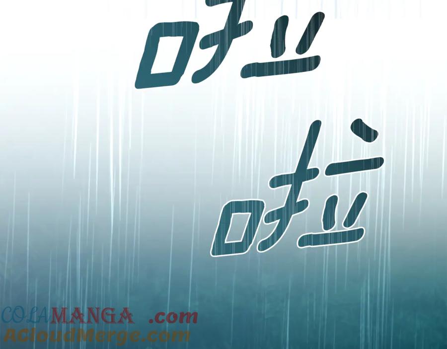 野林·狂爱 第44话 勾引被拒 第277页