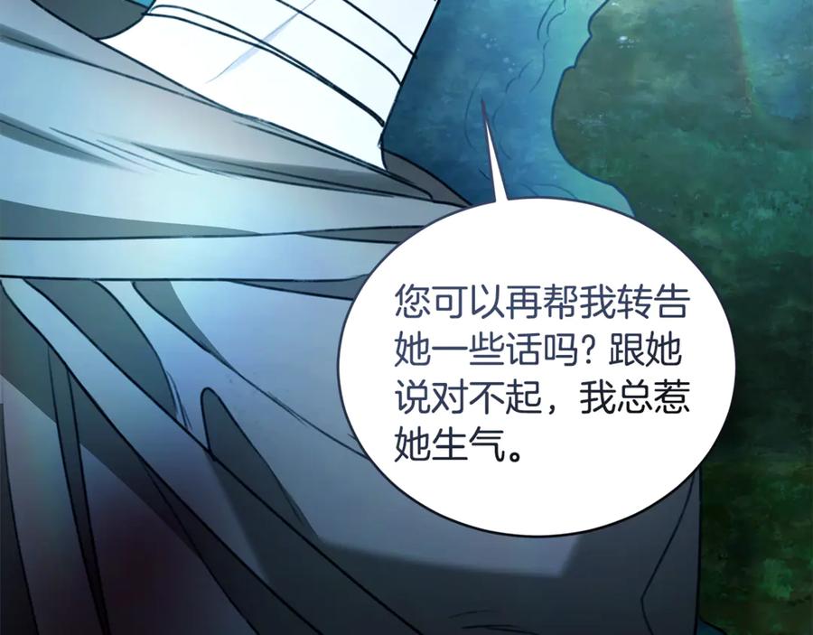 野林·狂爱 第44话 勾引被拒 第224页