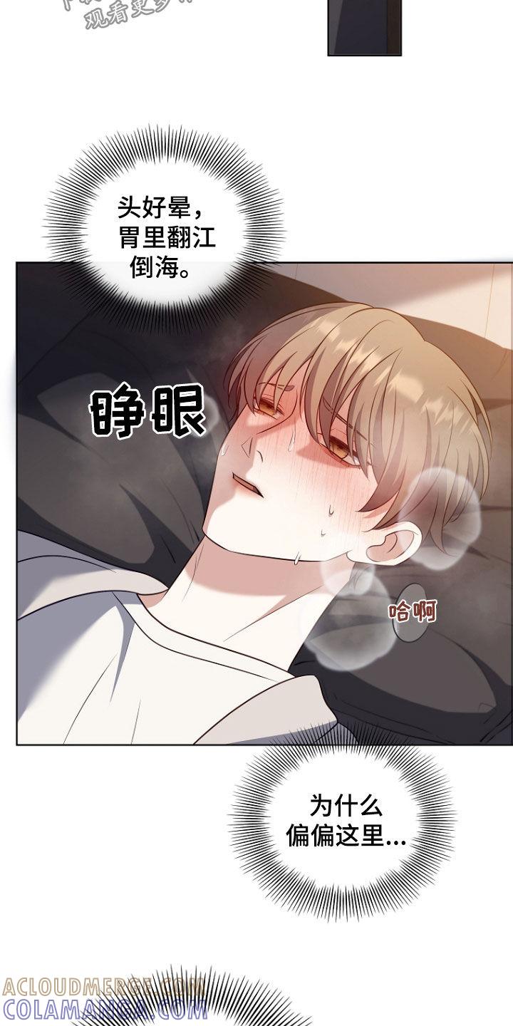 《双重血脉》第44章：别碰我 第27页