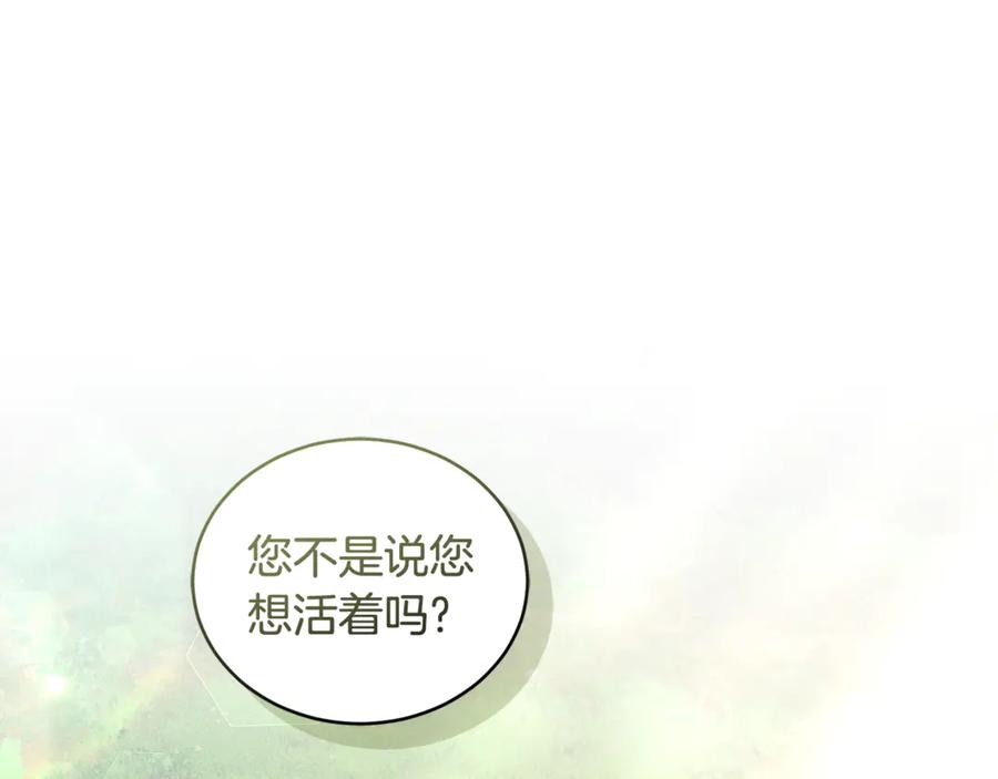 野林·狂爱 第44话 勾引被拒 第231页