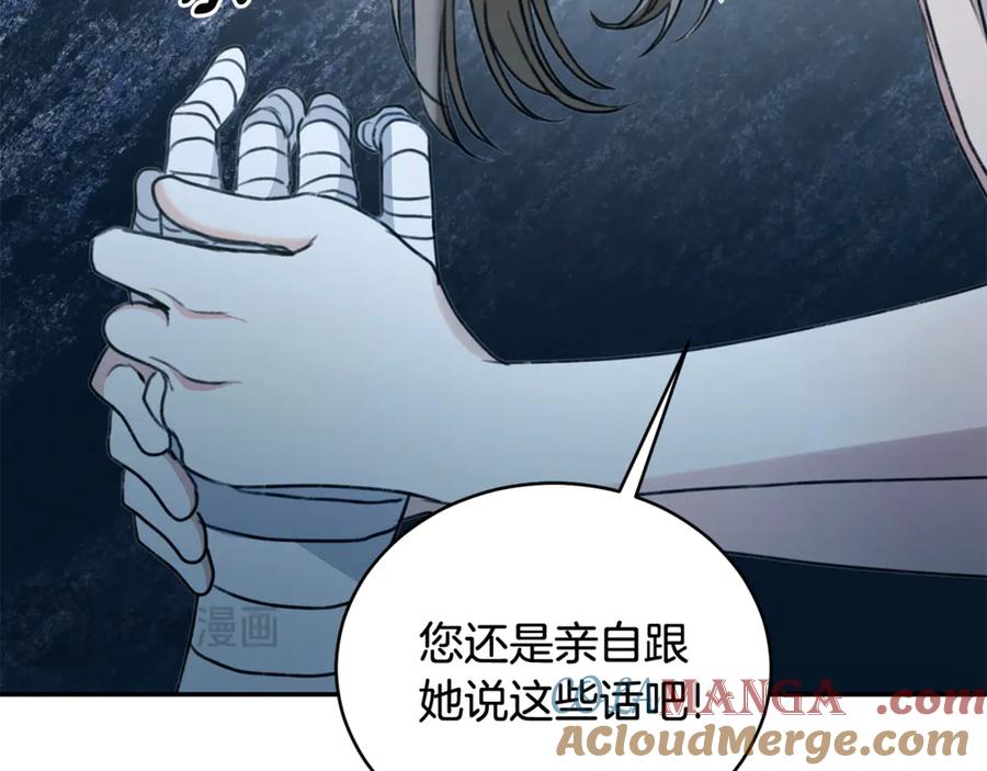 野林·狂爱 第44话 勾引被拒 第229页