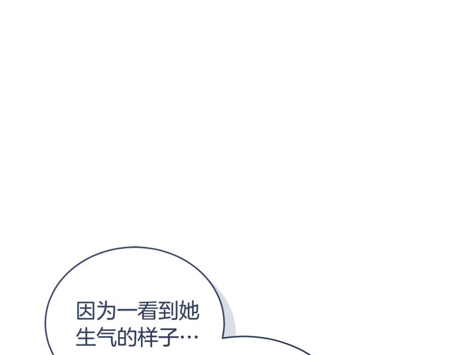野林·狂爱 第44话 勾引被拒 第226页