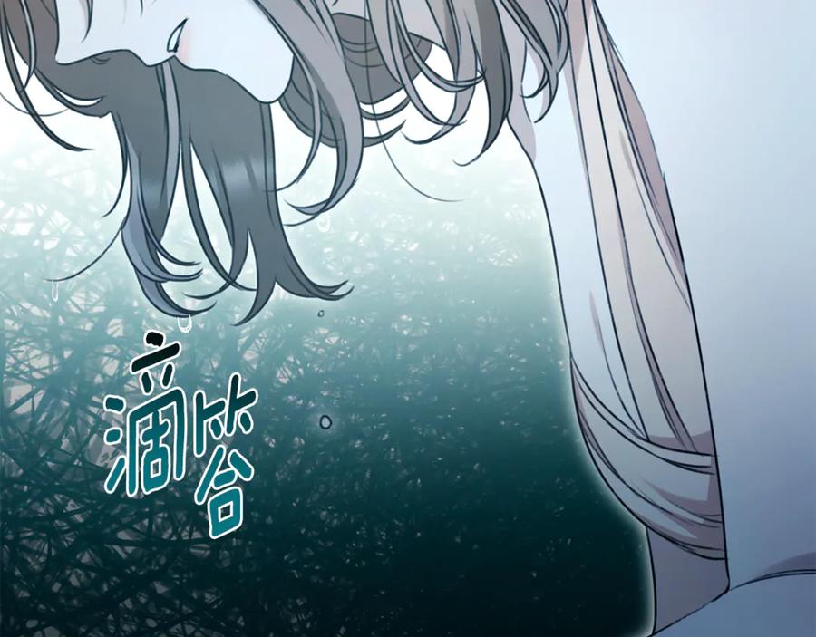 野林·狂爱 第44话 勾引被拒 第263页