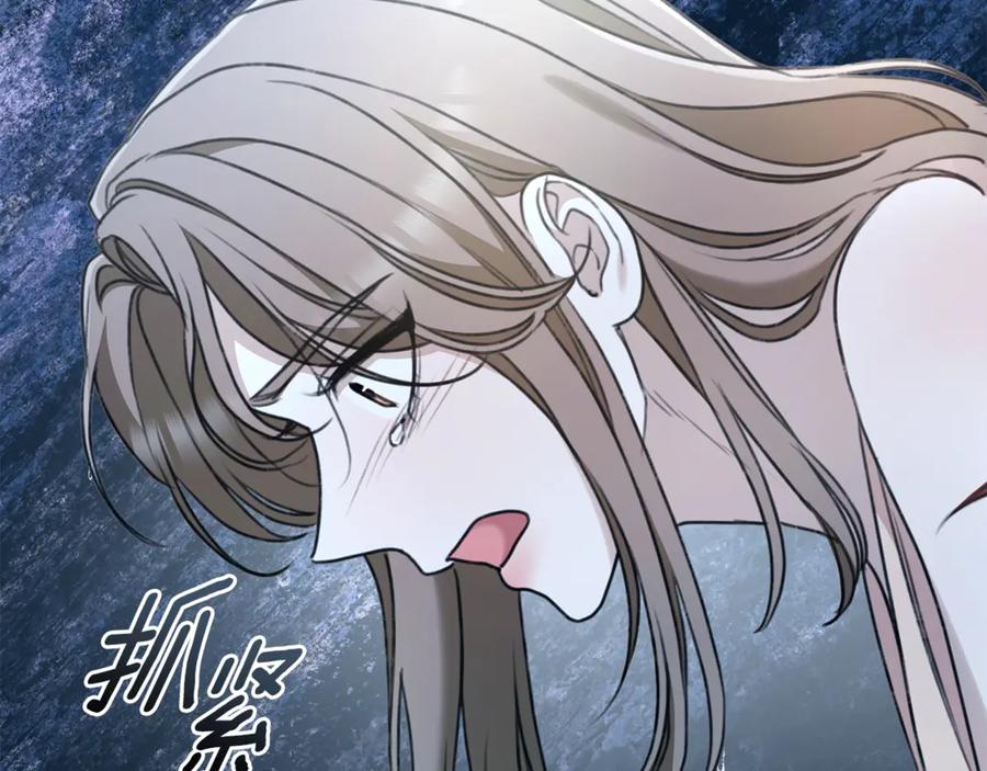 野林·狂爱 第44话 勾引被拒 第228页