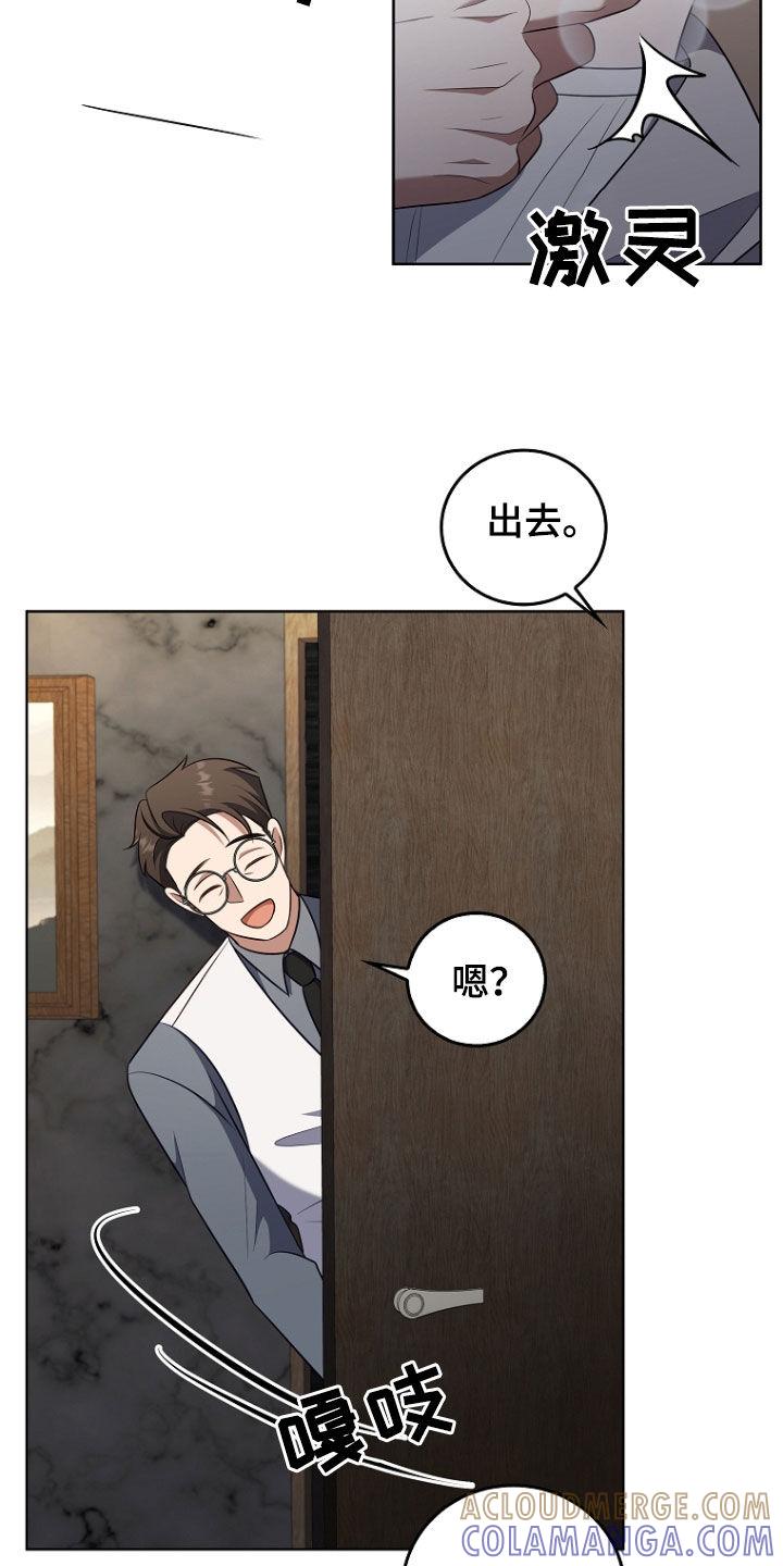 《双重血脉》第44章：别碰我 第25页