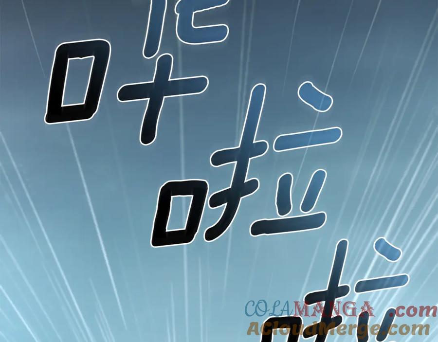 野林·狂爱 第44话 勾引被拒 第265页