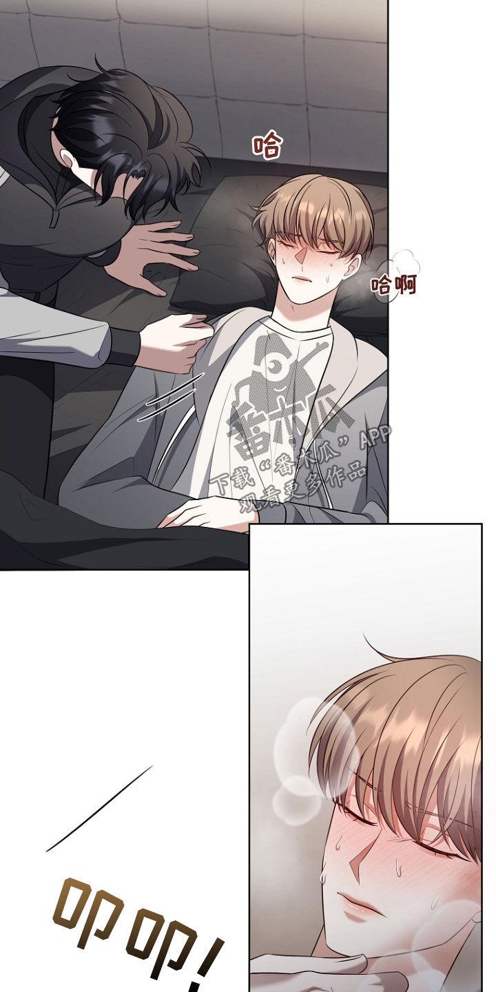 《双重血脉》第44章：别碰我 第24页