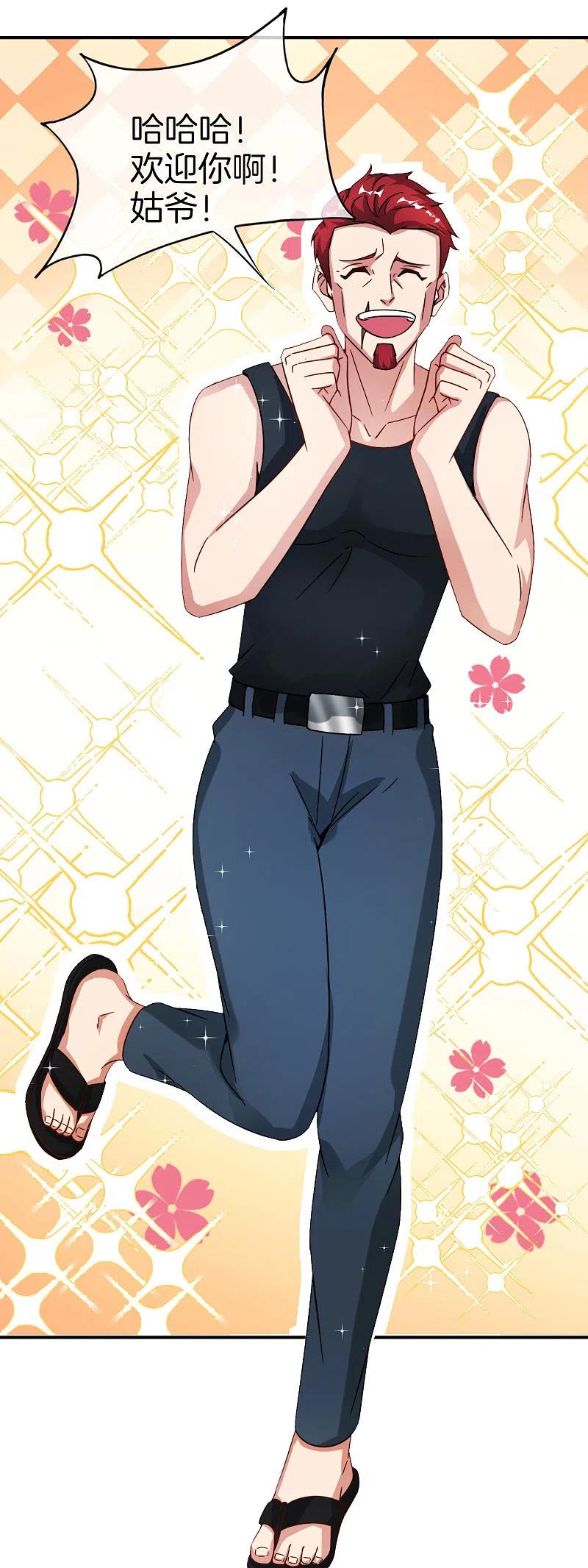 最强仙界朋友圈 第44话 怎么老有人想害我！ 第6页