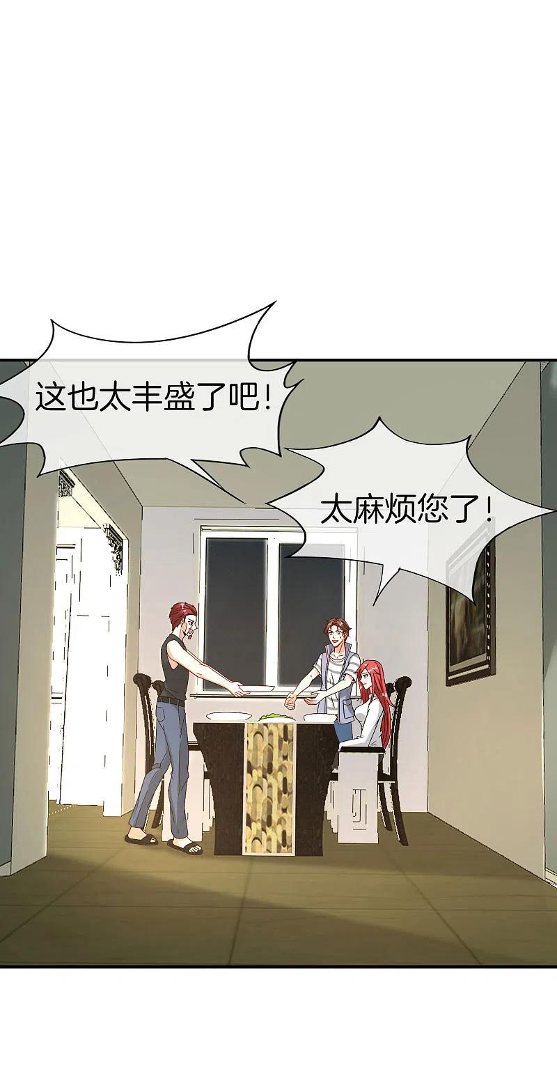 最强仙界朋友圈 第44话 怎么老有人想害我！ 第34页