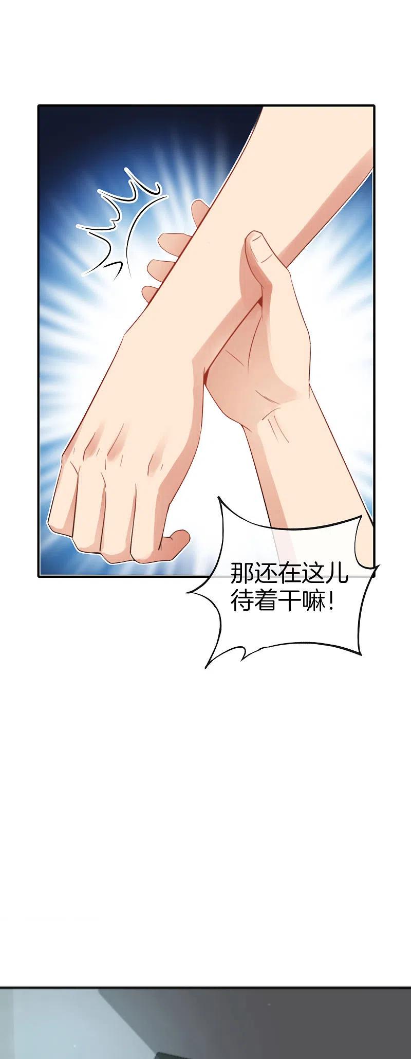 最强仙界朋友圈 第44话 怎么老有人想害我！ 第10页
