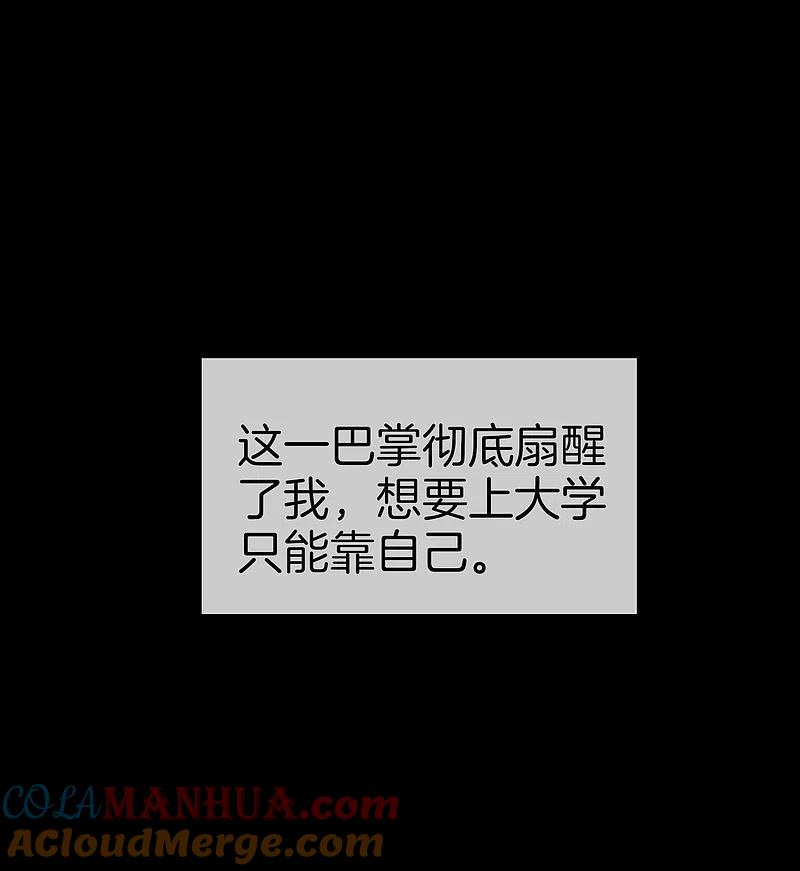 最强仙界朋友圈 第44话 怎么老有人想害我！ 第27页