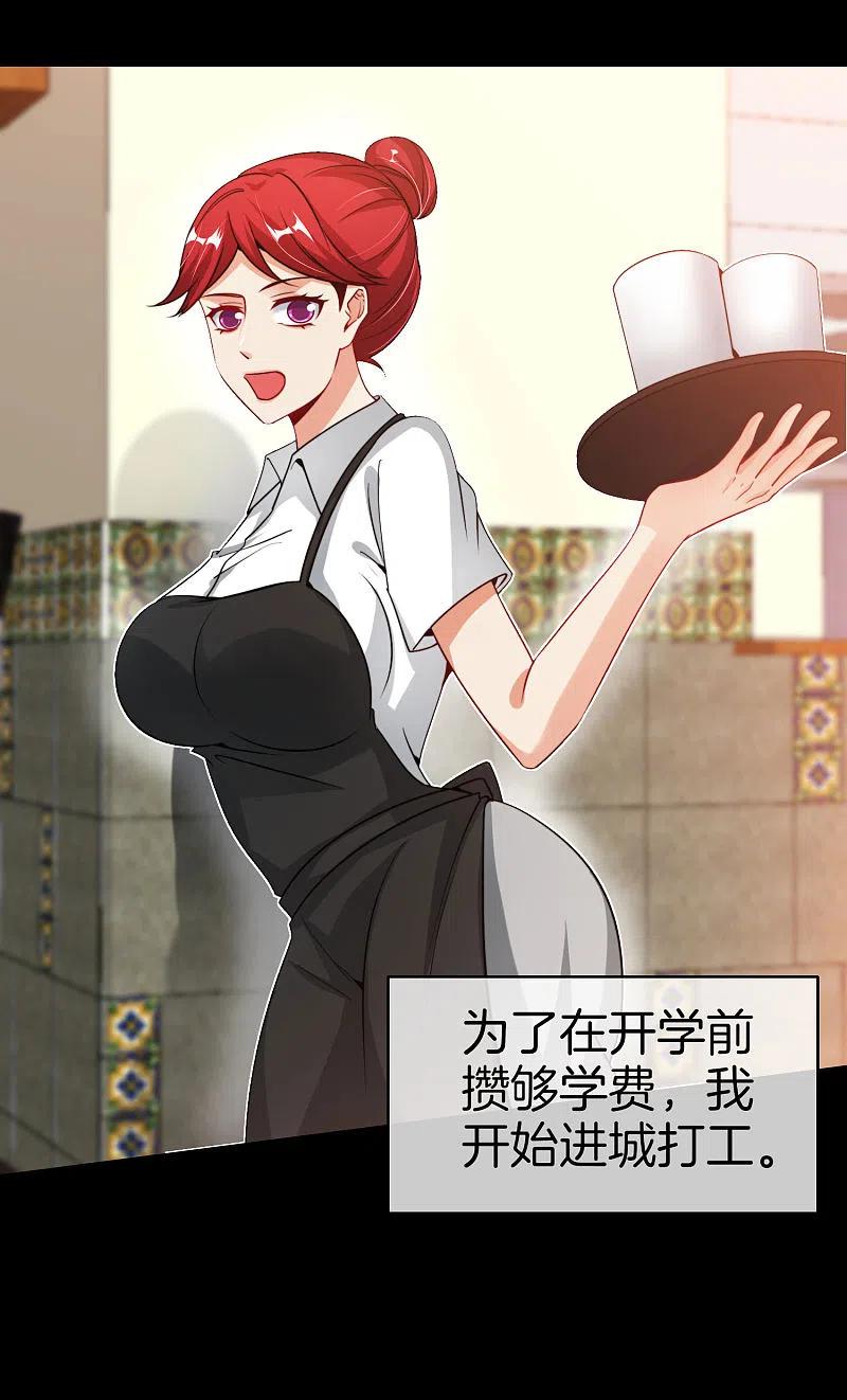 最强仙界朋友圈 第44话 怎么老有人想害我！ 第28页