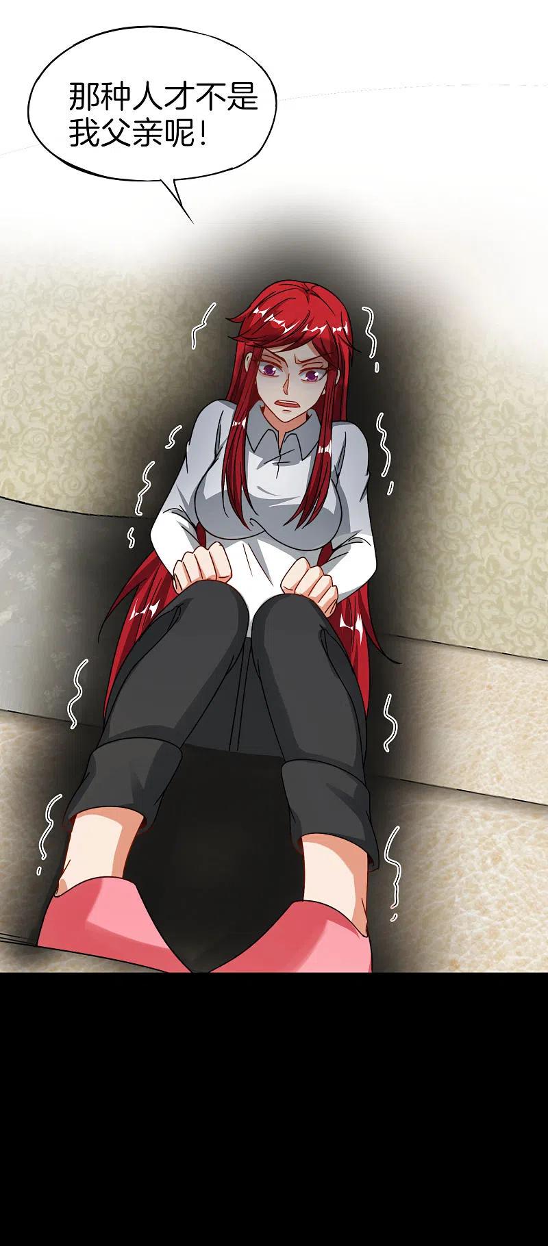 最强仙界朋友圈 第44话 怎么老有人想害我！ 第18页