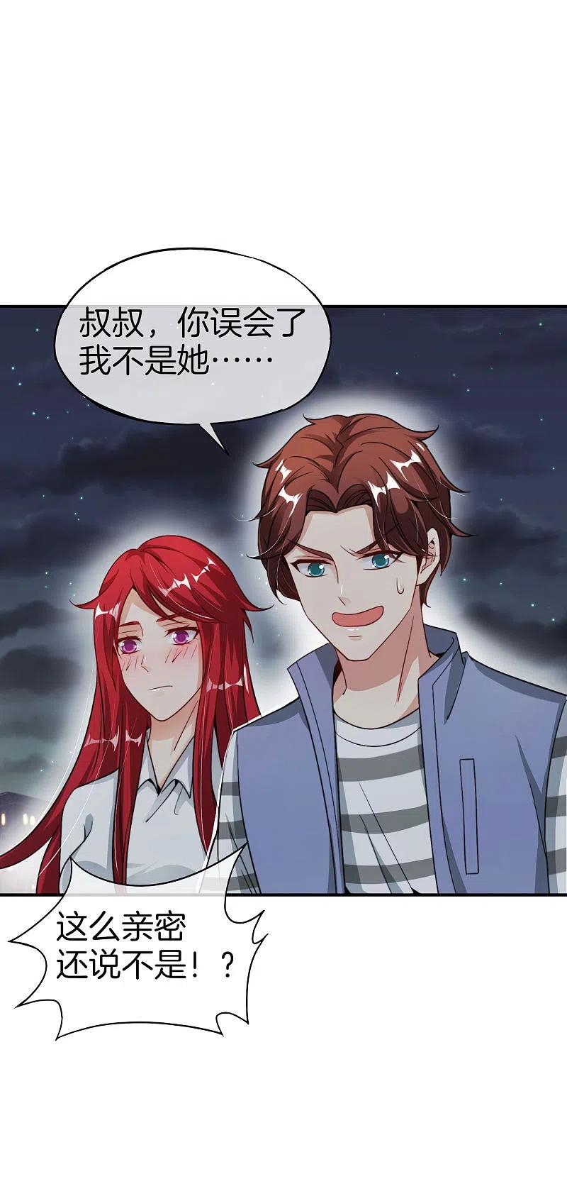 最强仙界朋友圈 第44话 怎么老有人想害我！ 第8页