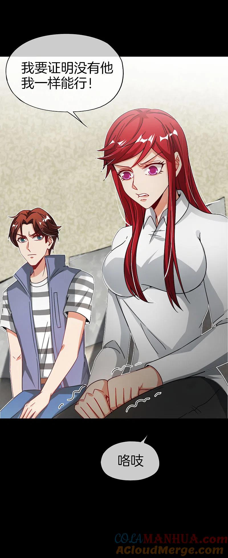 最强仙界朋友圈 第44话 怎么老有人想害我！ 第31页