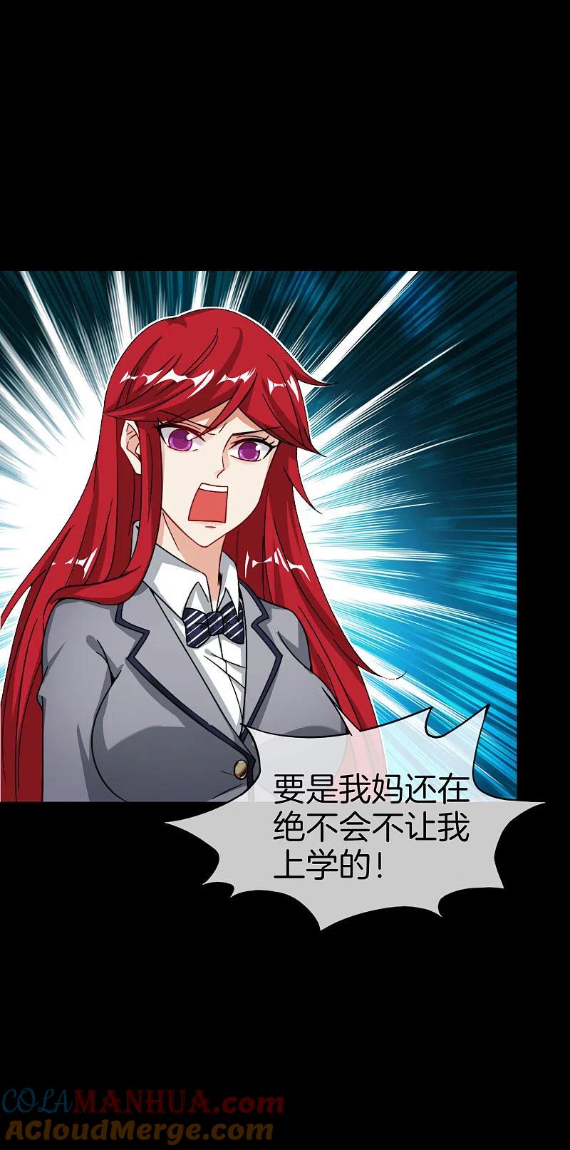 最强仙界朋友圈 第44话 怎么老有人想害我！ 第21页