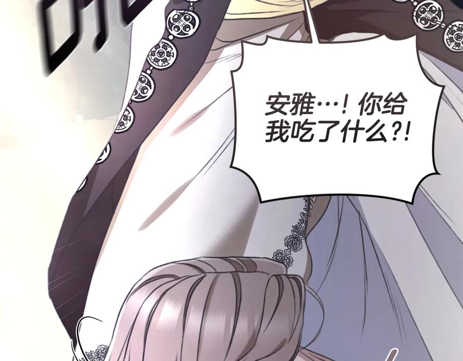 野林·狂爱 第46话 解开心结 第218页