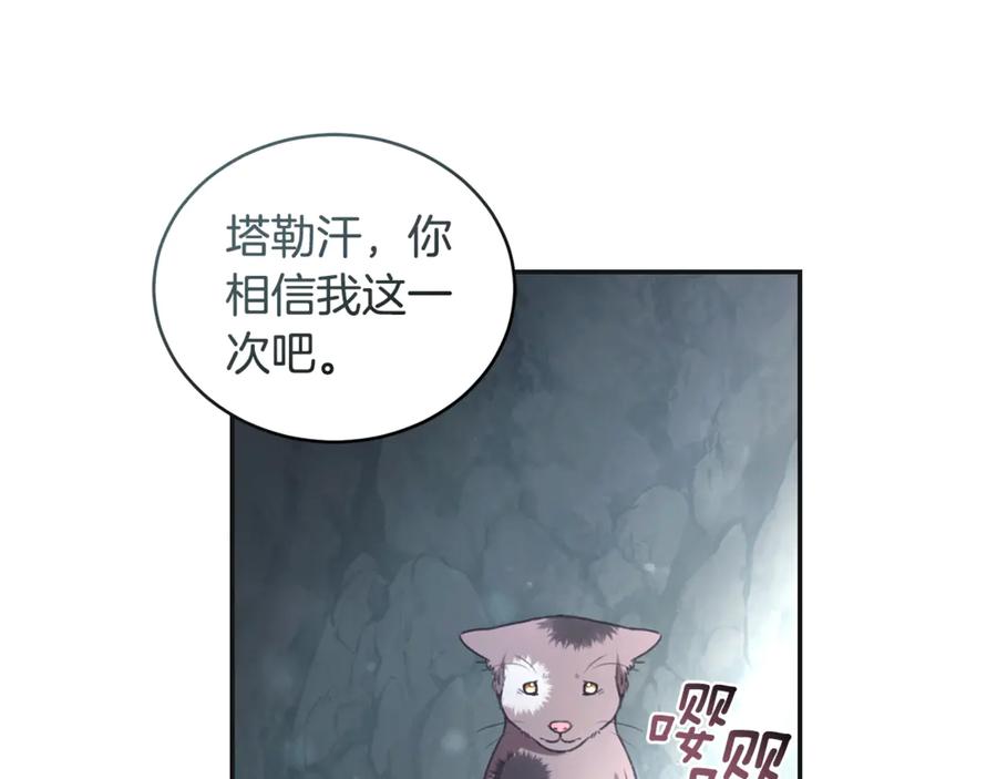 野林·狂爱 第46话 解开心结 第227页