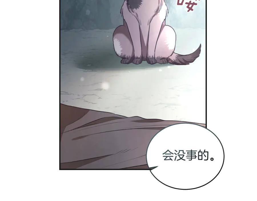 野林·狂爱 第46话 解开心结 第228页