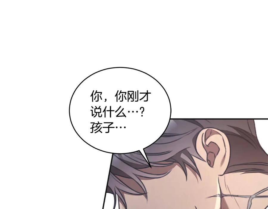野林·狂爱 第46话 解开心结 第196页
