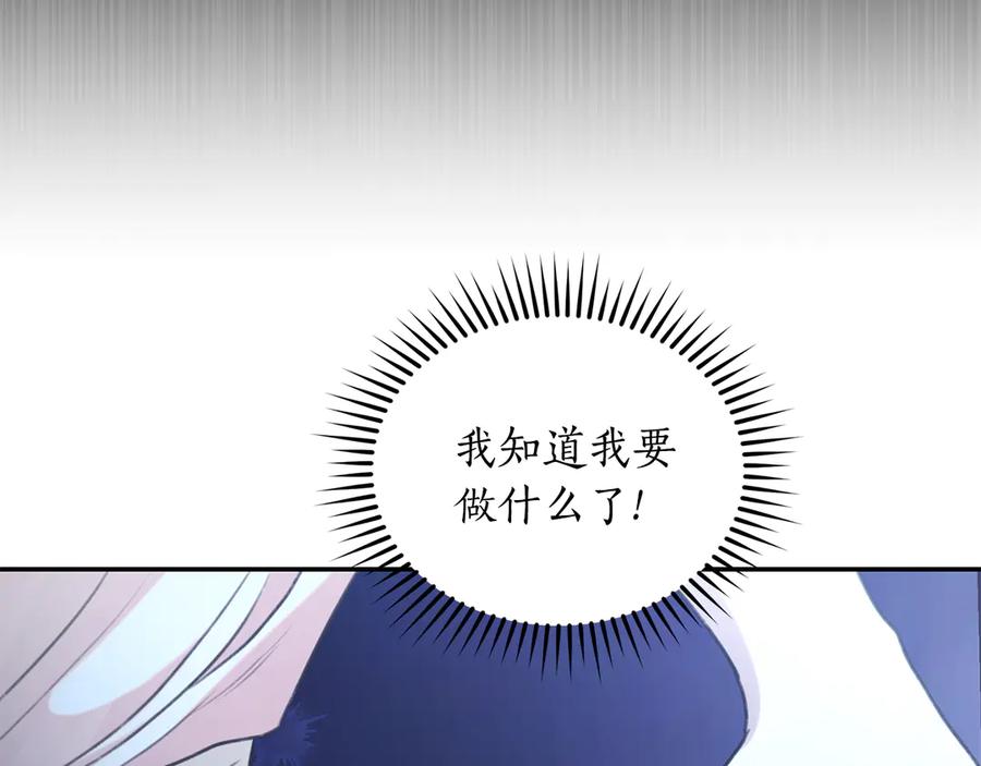 野林·狂爱 第46话 解开心结 第251页