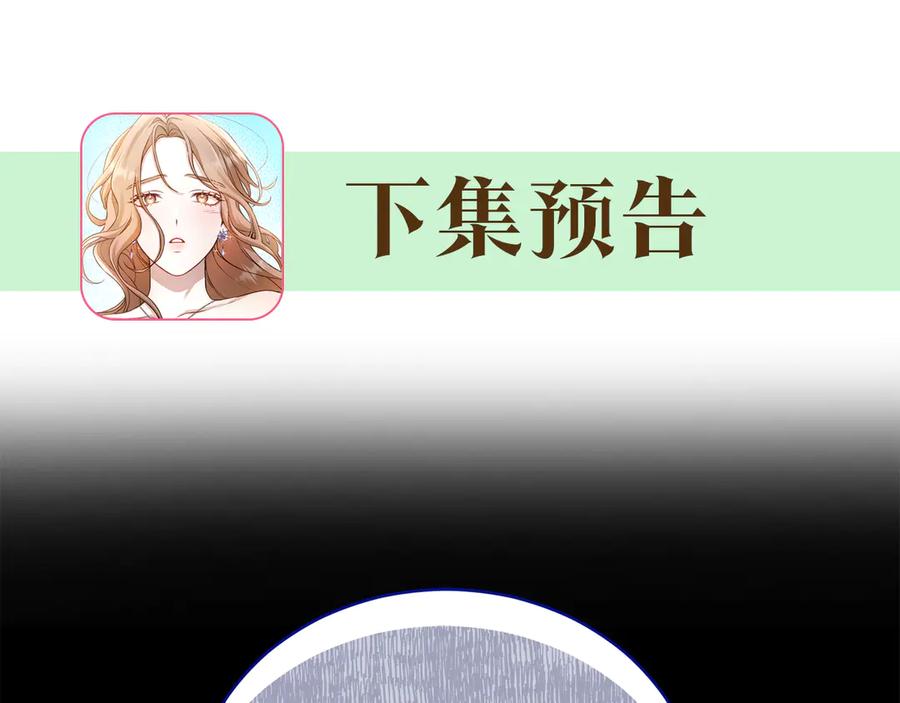野林·狂爱 第46话 解开心结 第246页