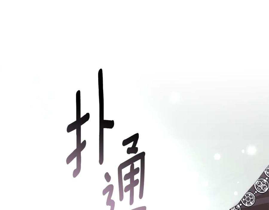 野林·狂爱 第46话 解开心结 第199页