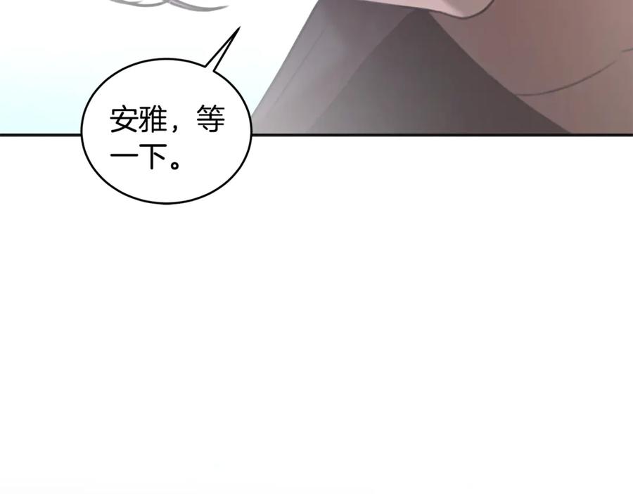 野林·狂爱 第46话 解开心结 第204页