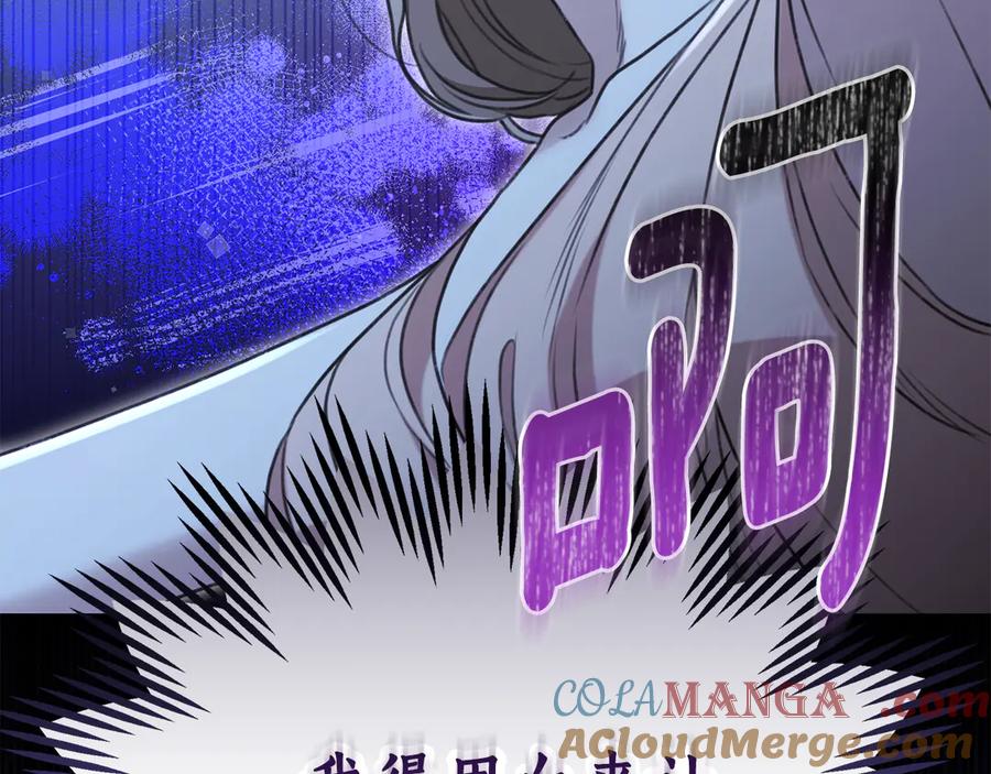 野林·狂爱 第46话 解开心结 第257页